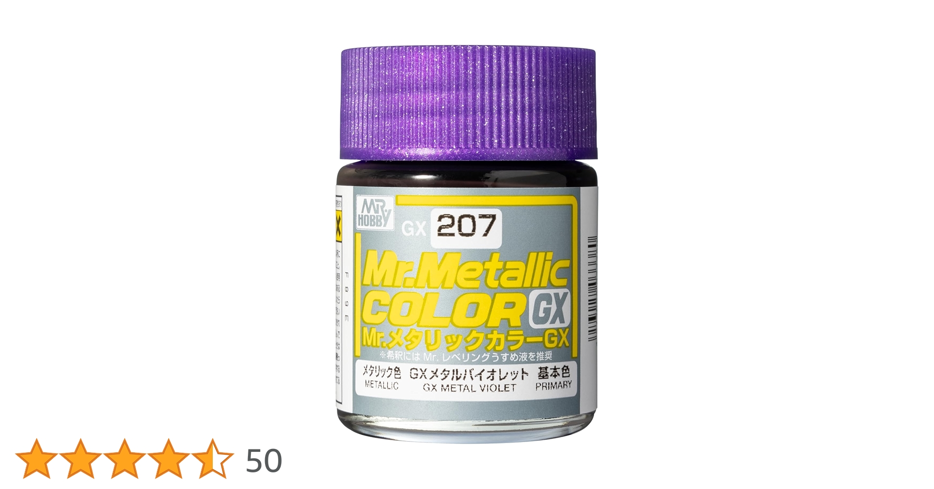 Amazon | Mr.カラー GX207 GXメタルバイオレット (18ml) 【HTRC